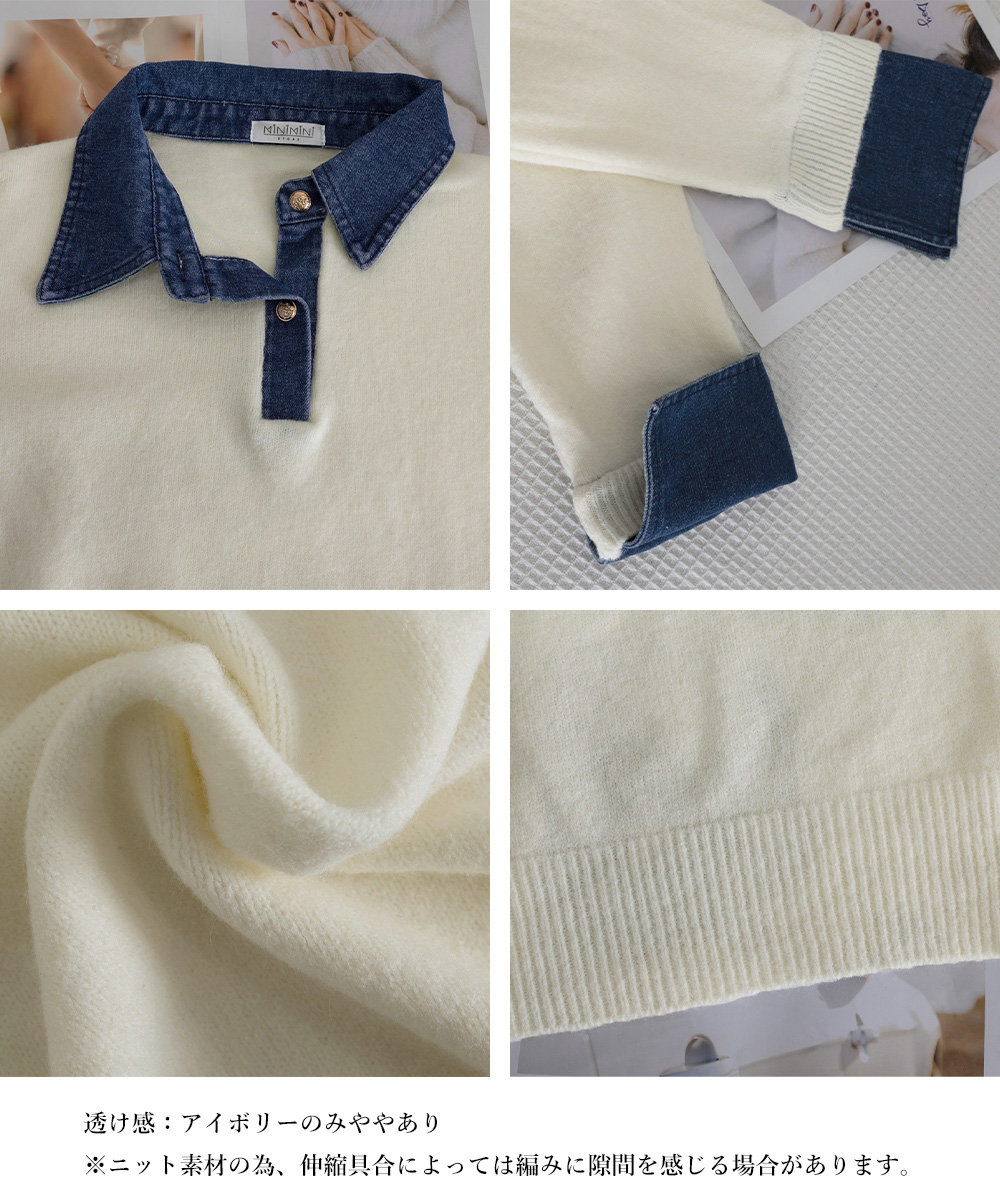 大人かわいい服 デニム切り替えレイヤード風ニットポロ