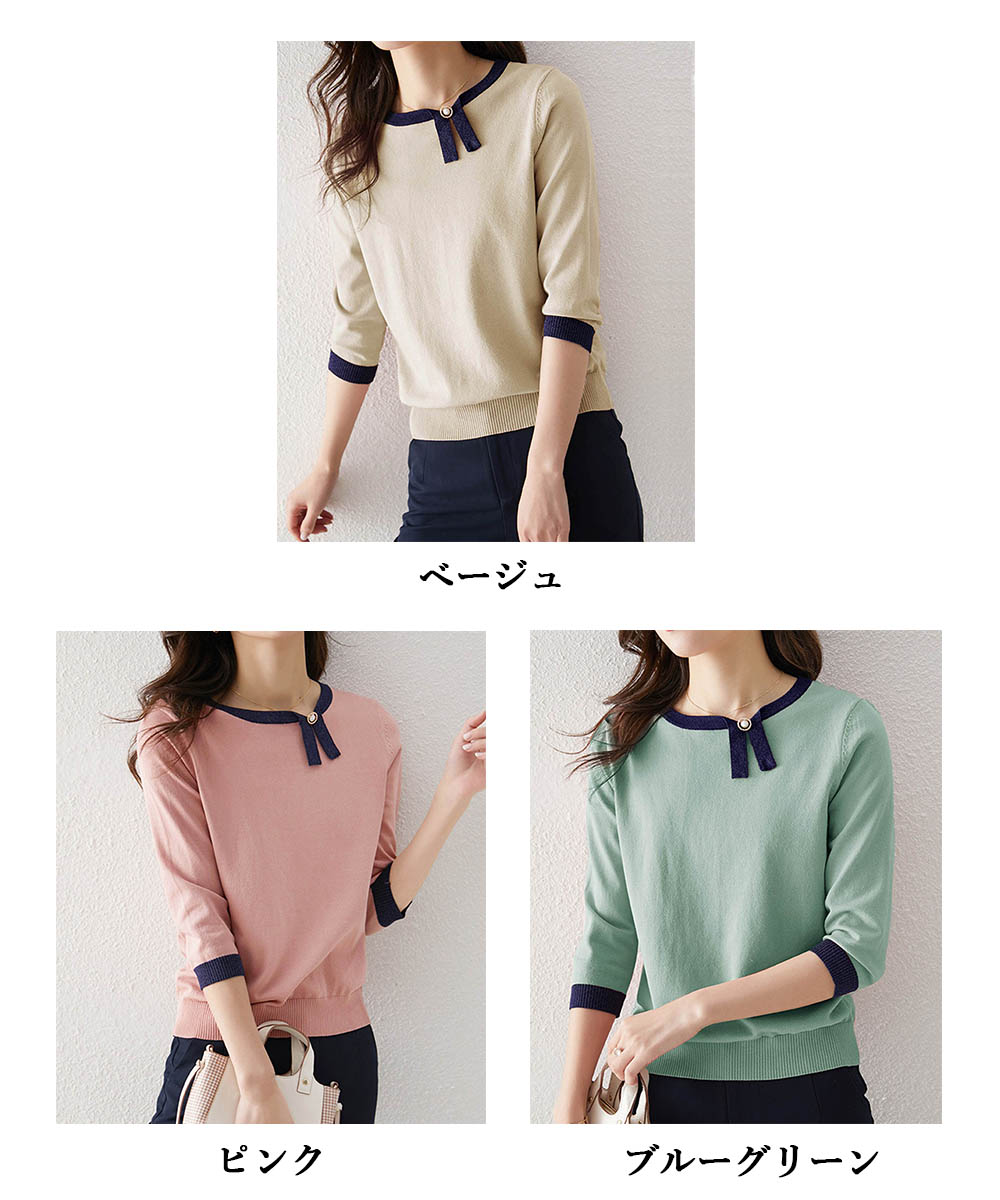 大人かわいい服 レディース七分袖配色リボンニットトップス