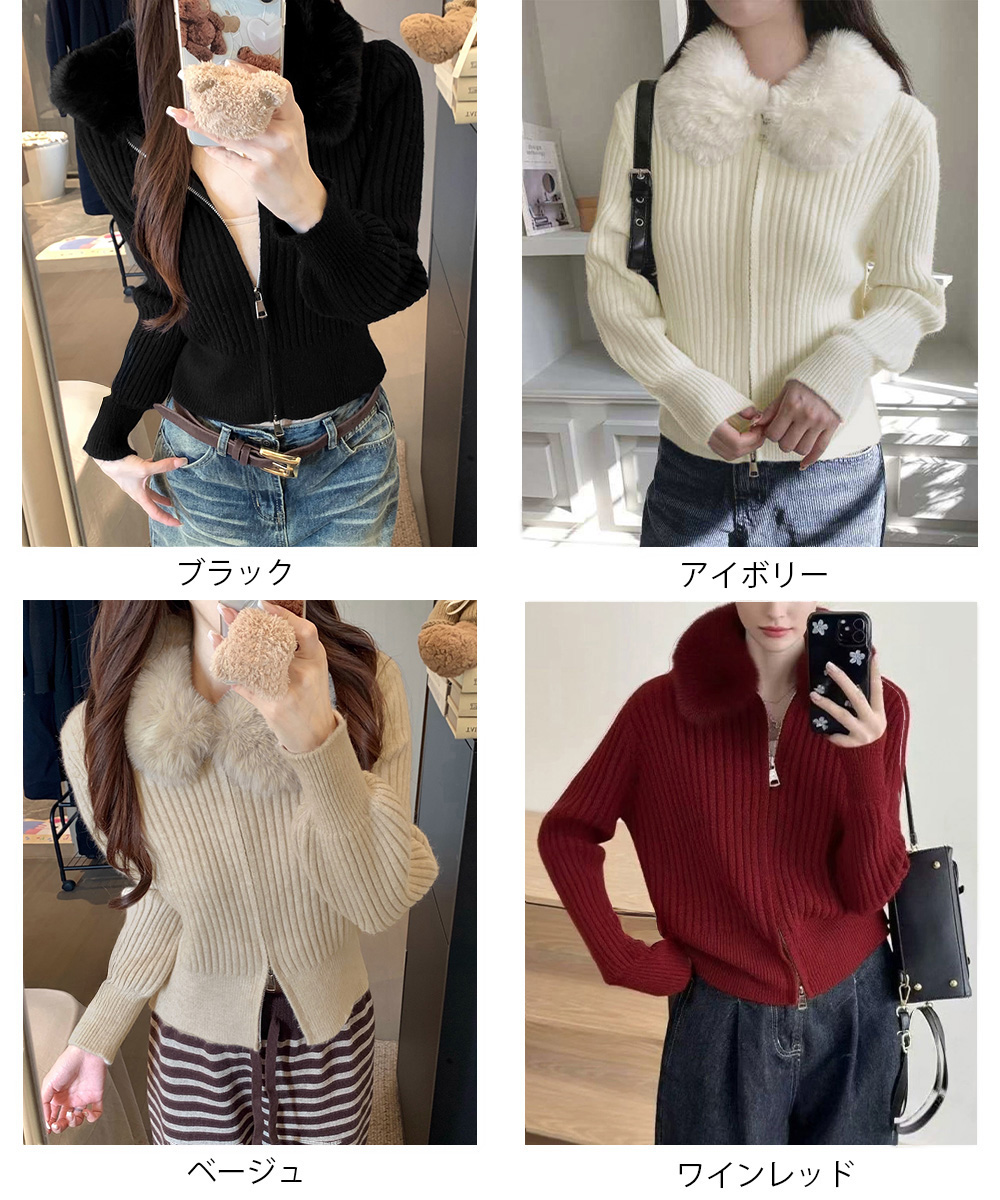 大人かわいい服 ふわふわファー襟リブニットカーディガン