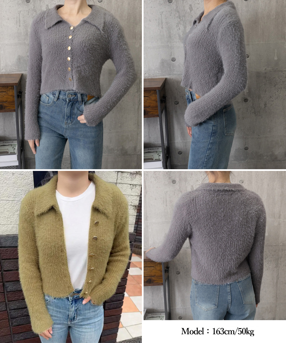 大人かわいい服 ふわもこシャギー襟付きカーディガン