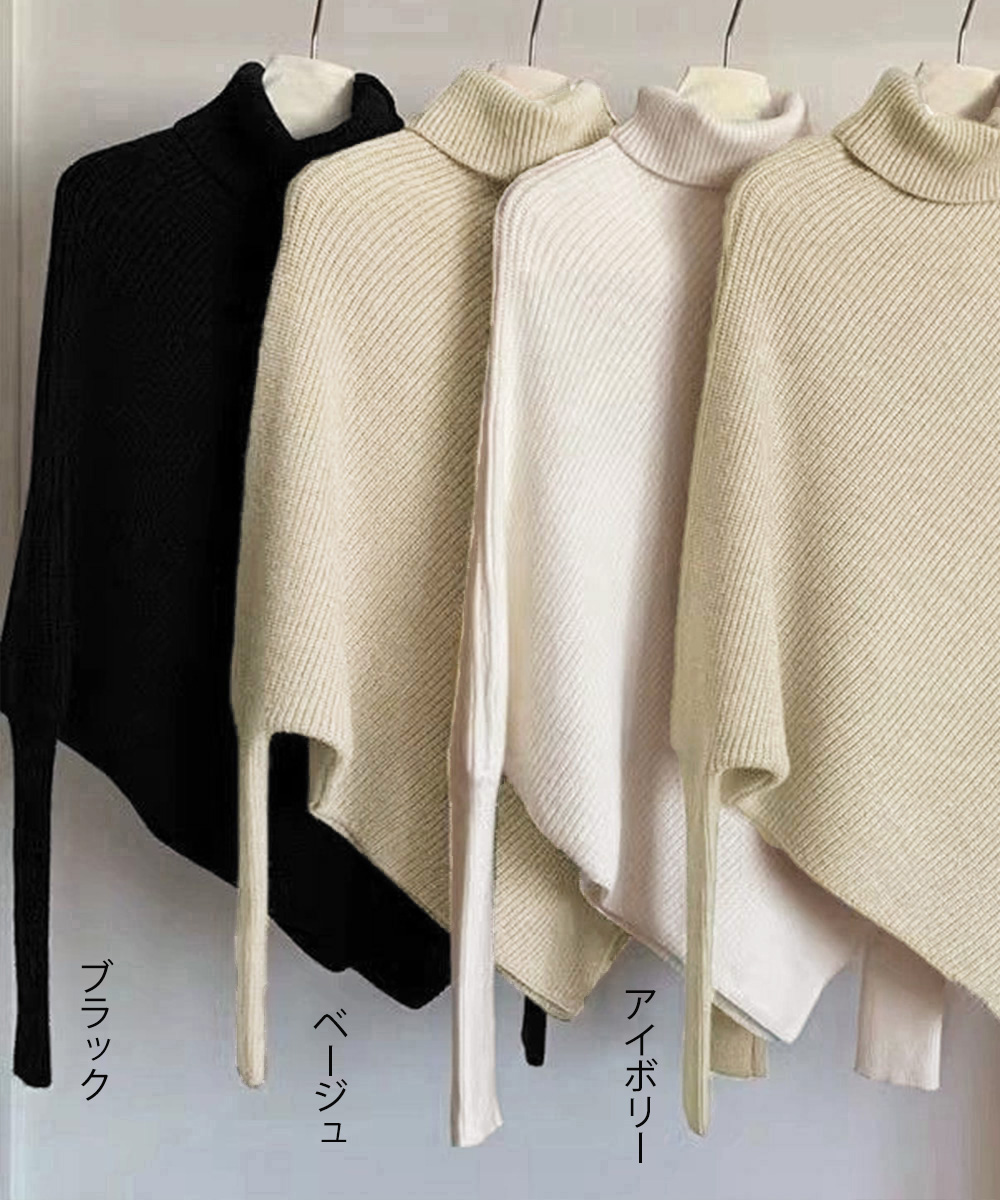 大人かわいい服 ハイネック不規則裾ニットセーター