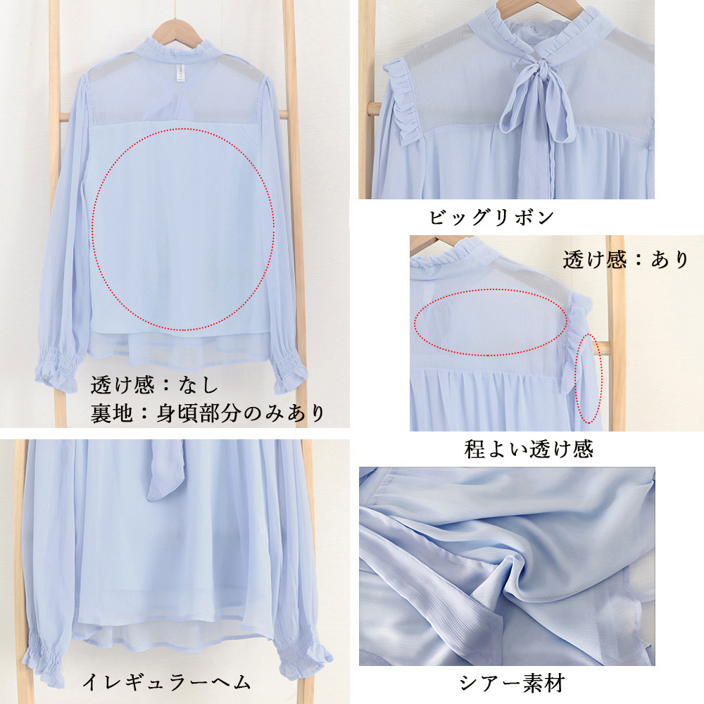 大人かわいい服 フリルリボン 春夏 シアートップス 長袖ブラウス