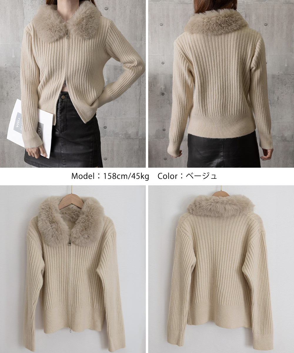 大人かわいい服 ふわふわファー襟リブニットカーディガン