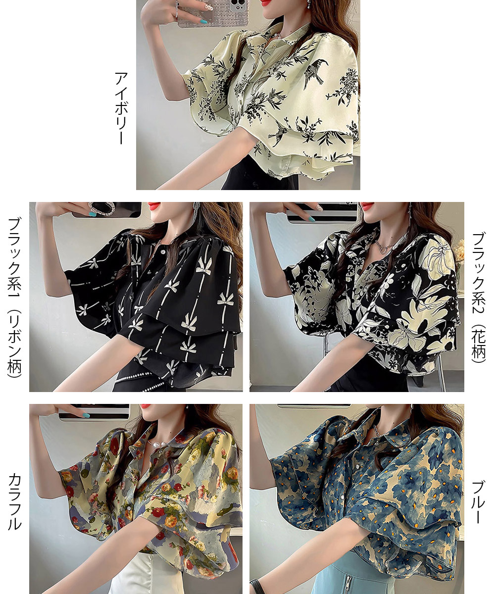 大人かわいい服 華やか二重袖の総柄ブラウストップス