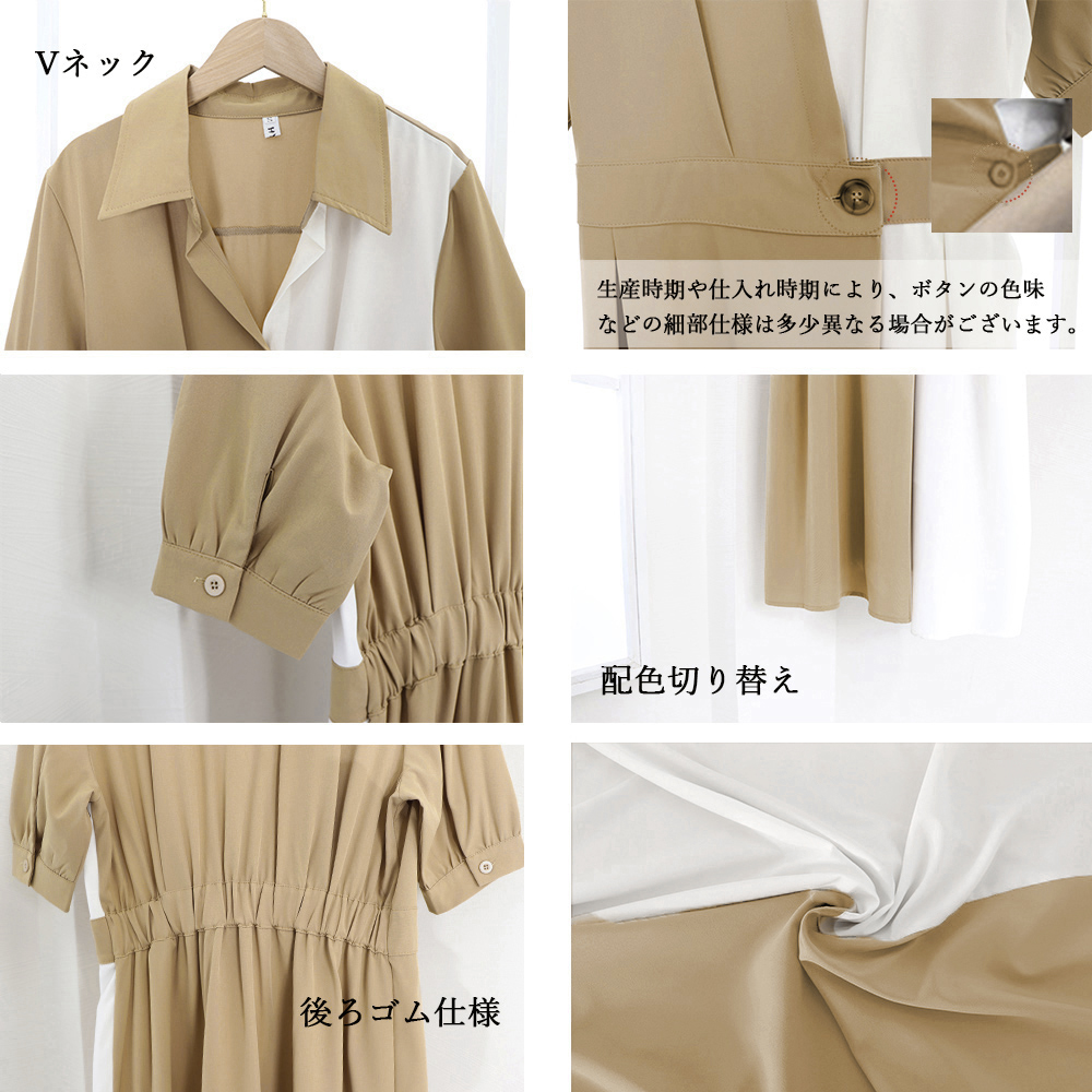 大人かわいい服 バイカラーシャツワンピース ミモレ丈 大人スタイル