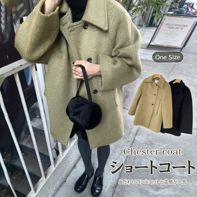 大人かわいい服 秋冬新作 大人かわいいチェスターコート 暖か体型カバーアウター