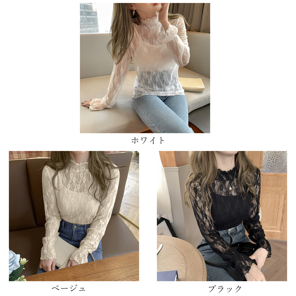 大人かわいい服 花柄レース シースルー トップス プチハイネック フリル