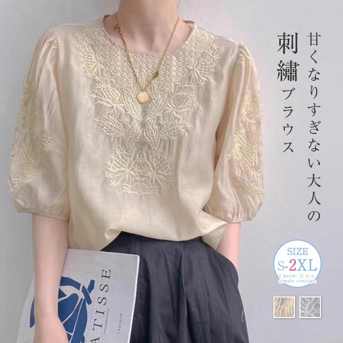 大人かわいい服 花模様刺繍入りパフスリーブブラウス