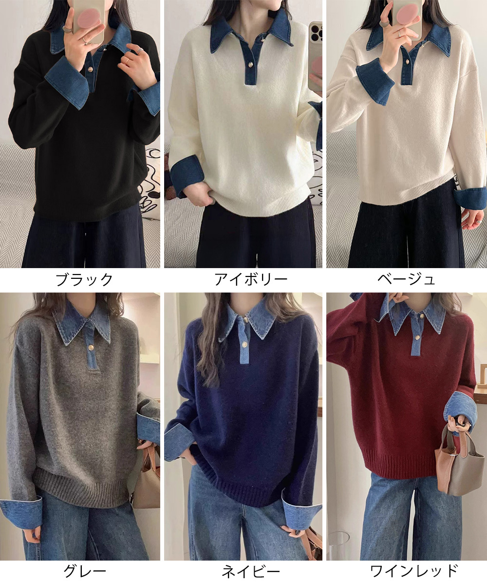 大人かわいい服 デニム切り替えレイヤード風ニットポロ