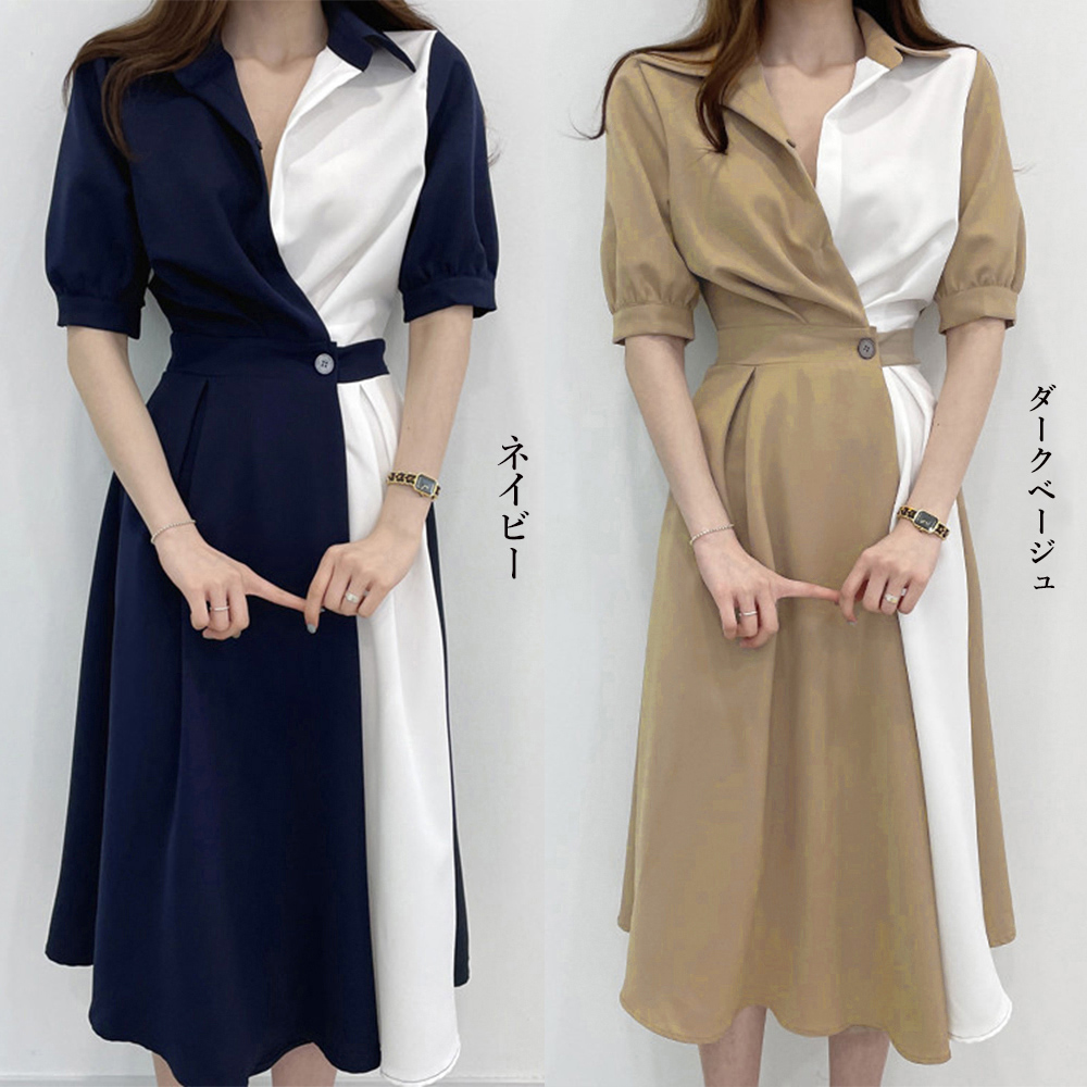 大人かわいい服 バイカラーシャツワンピース ミモレ丈 大人スタイル