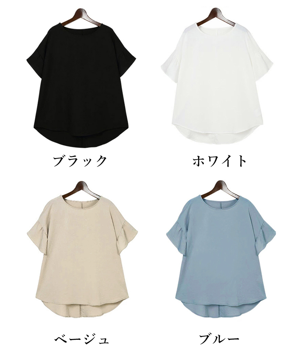 大人かわいい服 フリル袖 ゆったりブラウス レディーストップス