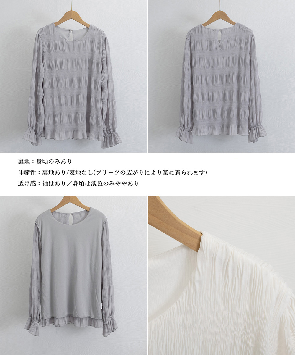 大人かわいい服 シアー素材シャーリングブラウス 上品トップス