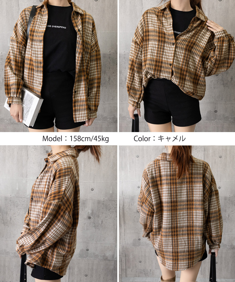 大人かわいい服 起毛チェックシャツ ゆったりネルシャツジャケット