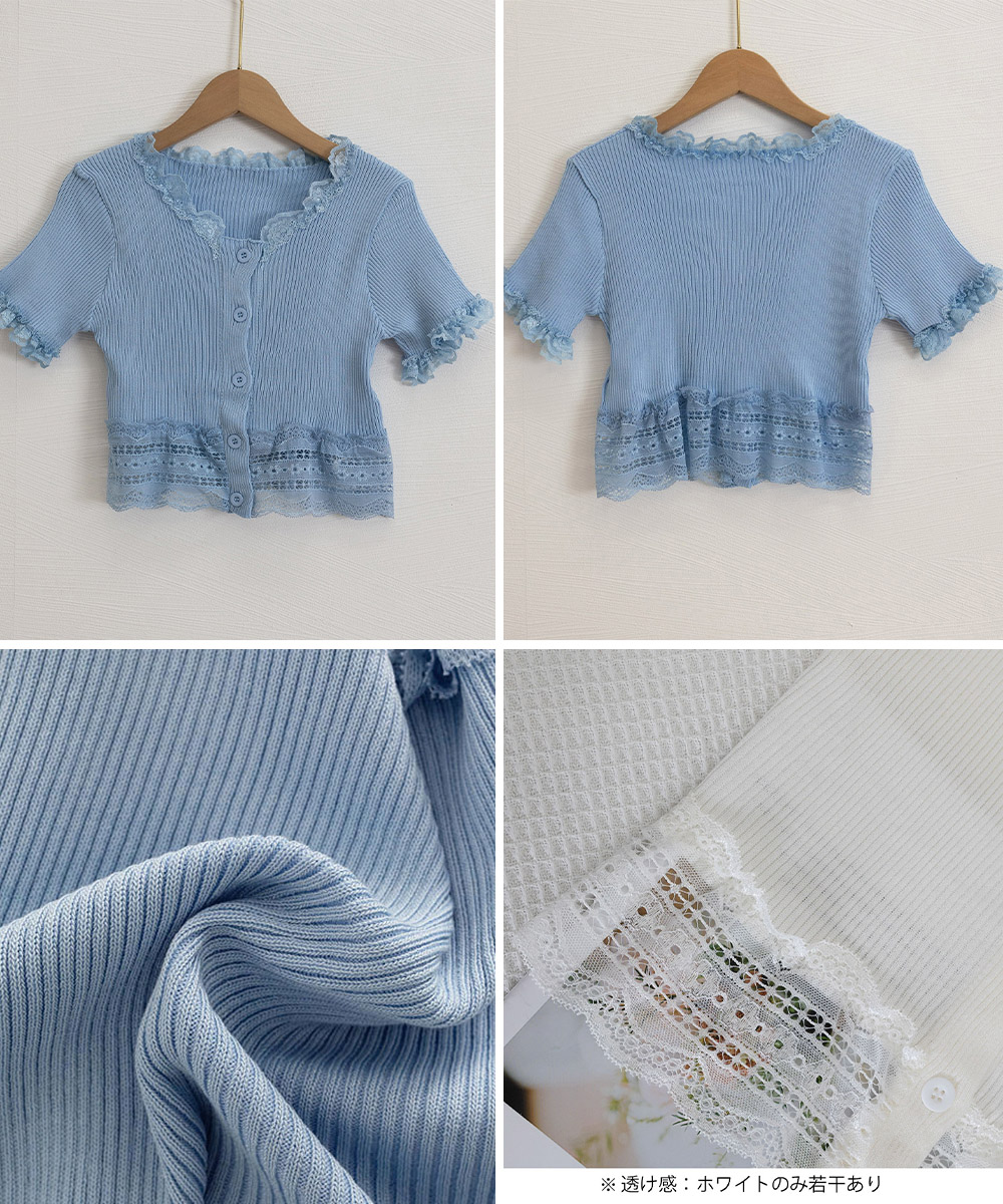 大人かわいい服 レース付きフリルショートカーディガン トップス