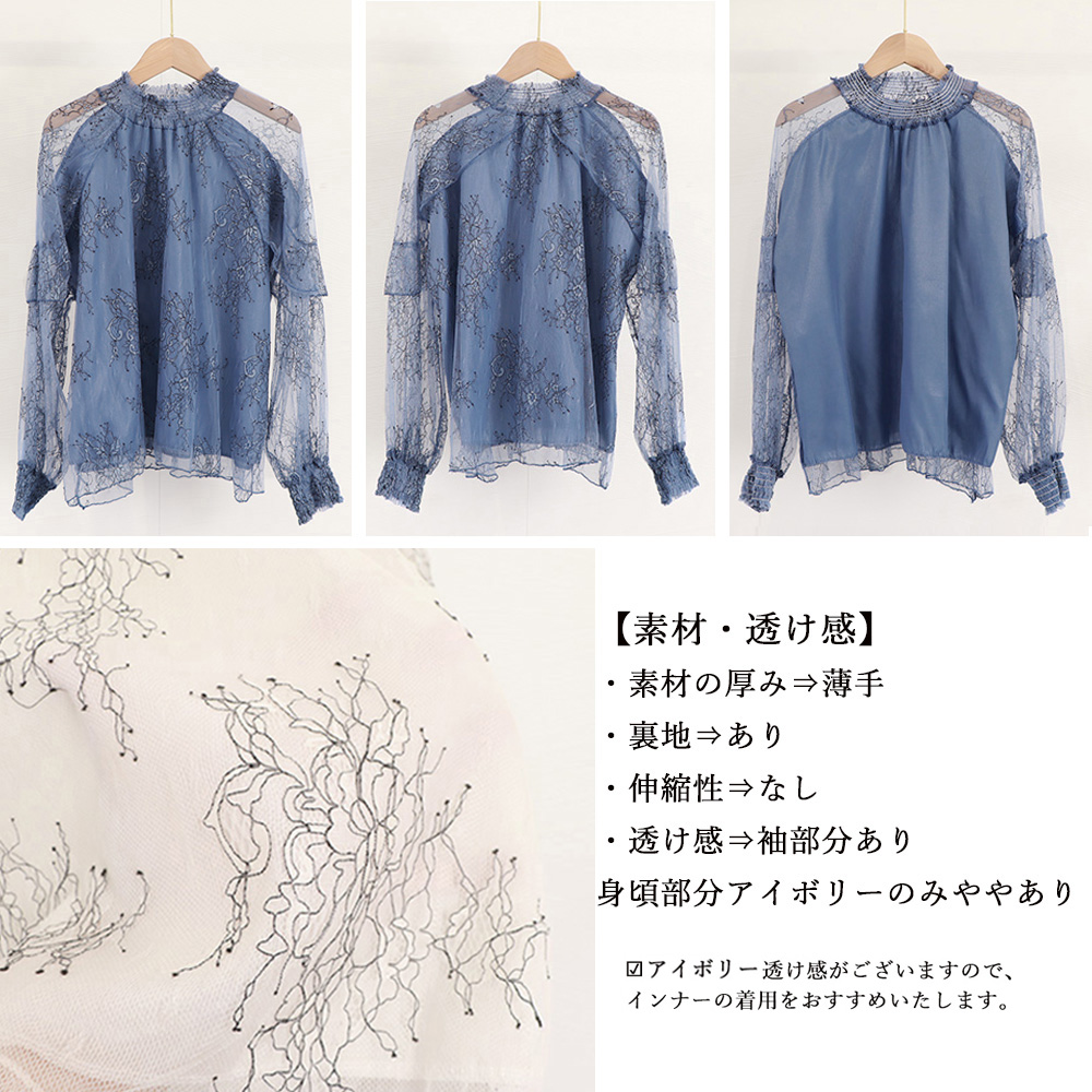 大人かわいい服 花柄シアーレース ハイネックトップス