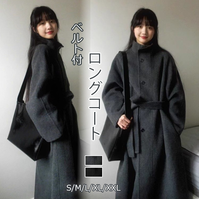 大人かわいい服 秋冬新作ベルト付ロングコート ゆったりシルエット