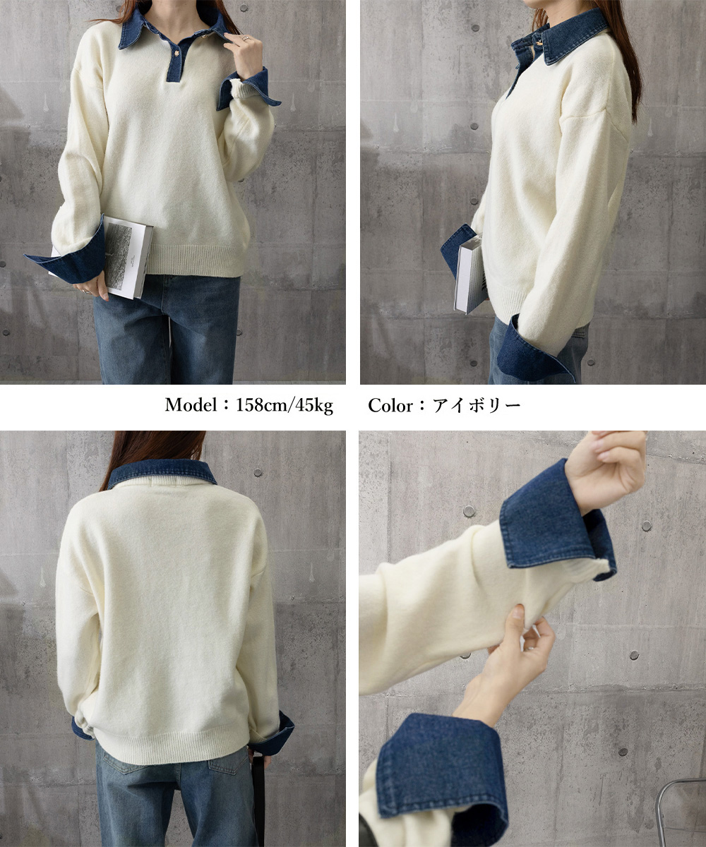 大人かわいい服 デニム切り替えレイヤード風ニットポロ