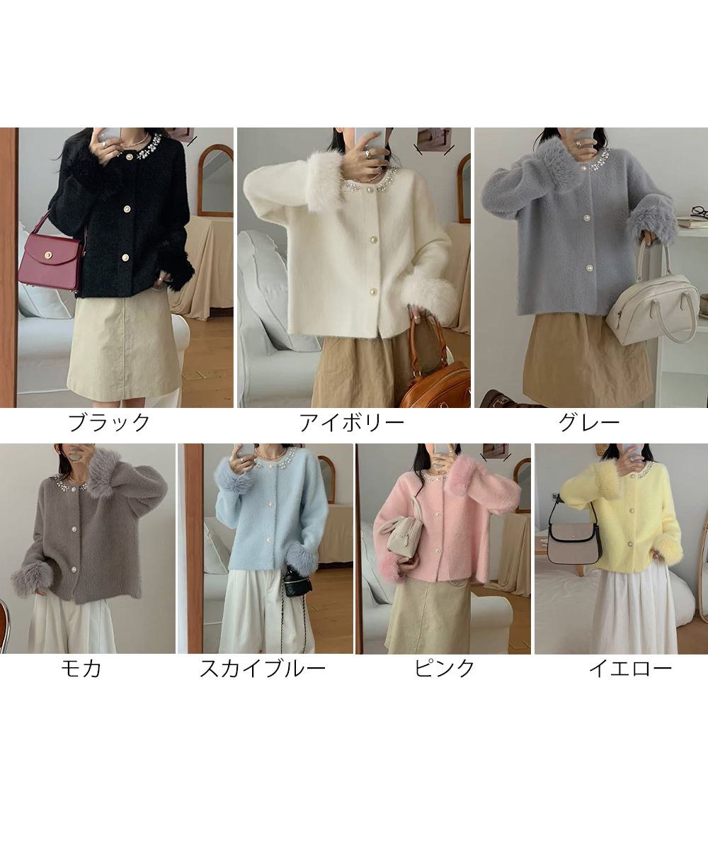 大人かわいい服 パール付きふわふわモヘア風ニットカーディガン