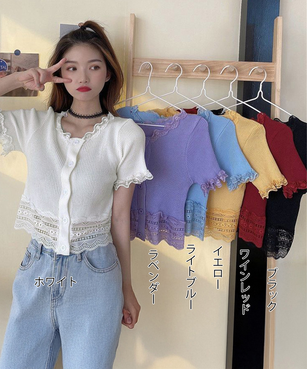 大人かわいい服 レース付きフリルショートカーディガン トップス