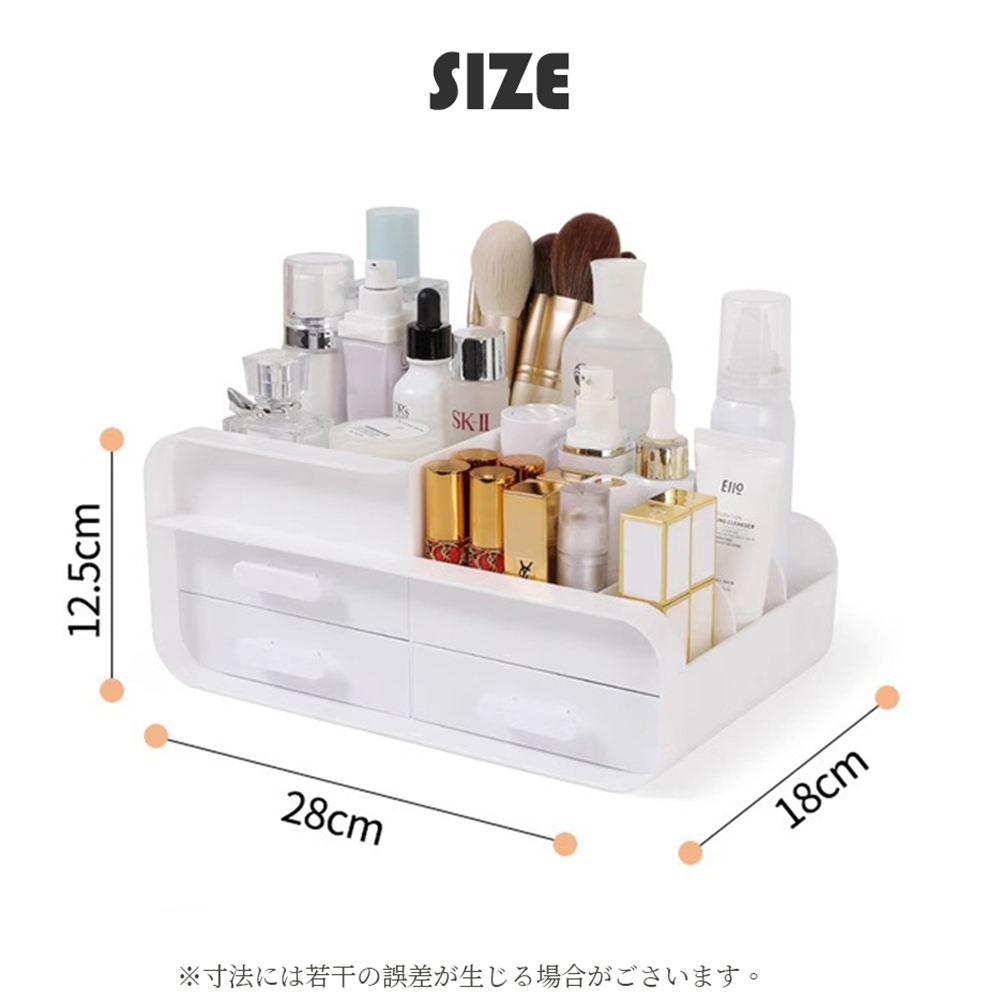 白いメイクボックス 大容量化粧品収納ケース 引き出し付き