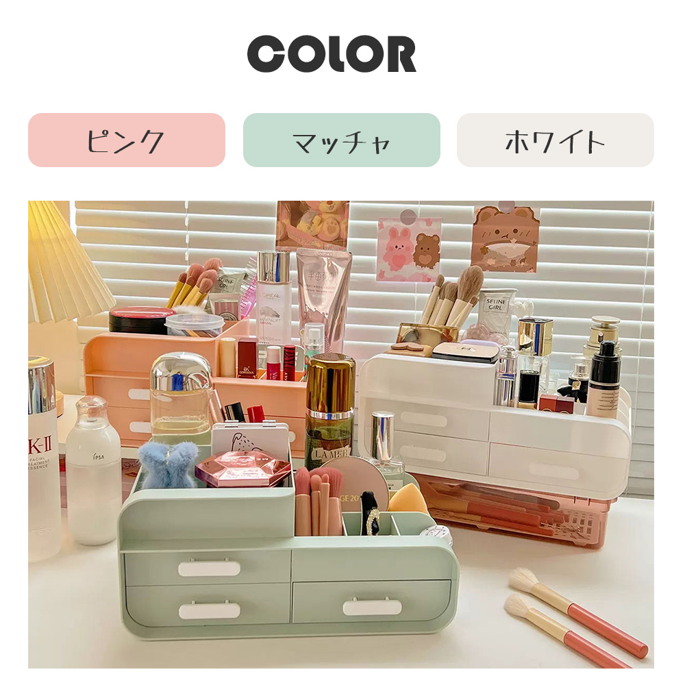 白いメイクボックス 大容量化粧品収納ケース 引き出し付き