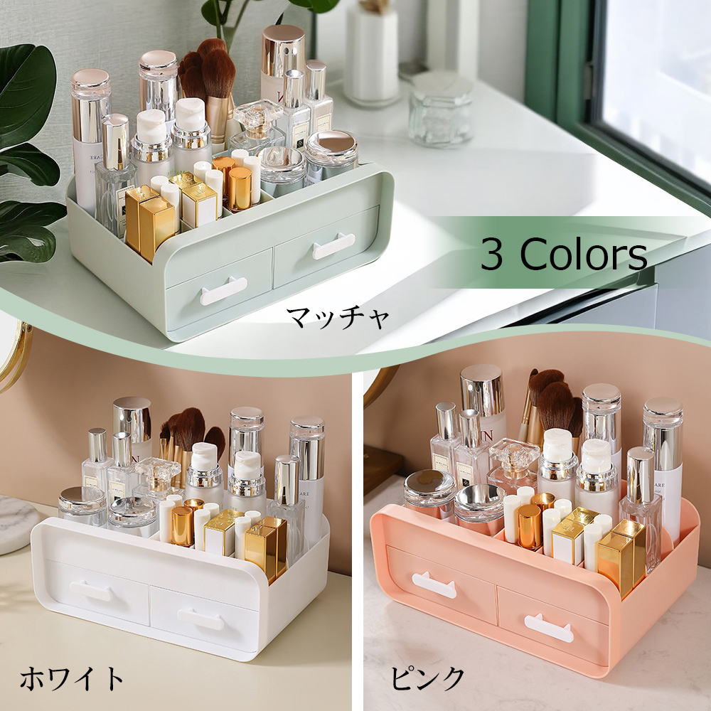 白色化粧品収納ボックス引き出し付きメイクボックス