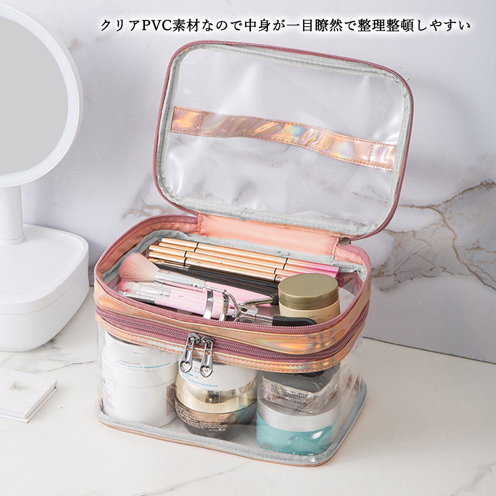透明メイクボックス 大容量化粧品収納バニティポーチ