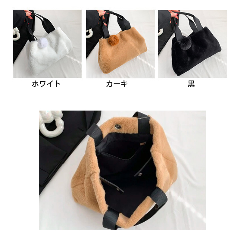 きれいめカジュアル ふわふわファートートバッグ 大容量レディースハンドバッグ