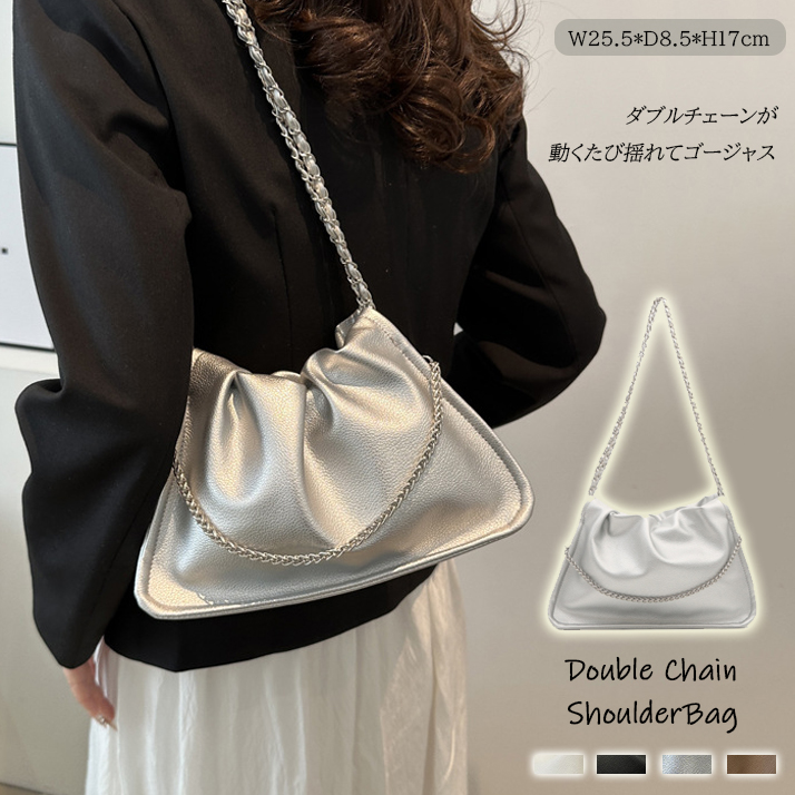 きれいめカジュアル 女性用二重鎖肩掛けバッグ くしゅくしゅ巾着型