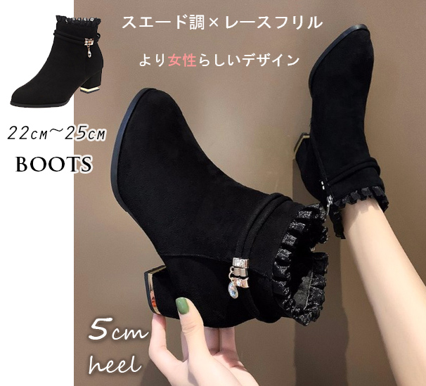 きれいめカジュアル レース装飾スエード調ショート丈靴レディース