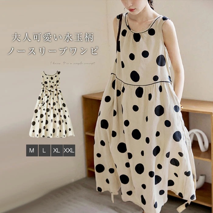 きれいめカジュアル 夏用水玉柄ノースリーブワンピース大人可愛い