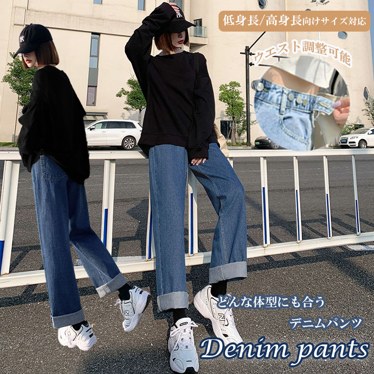 きれいめカジュアル レディース ハイウエスト ゆったり デニム ワイド パンツ