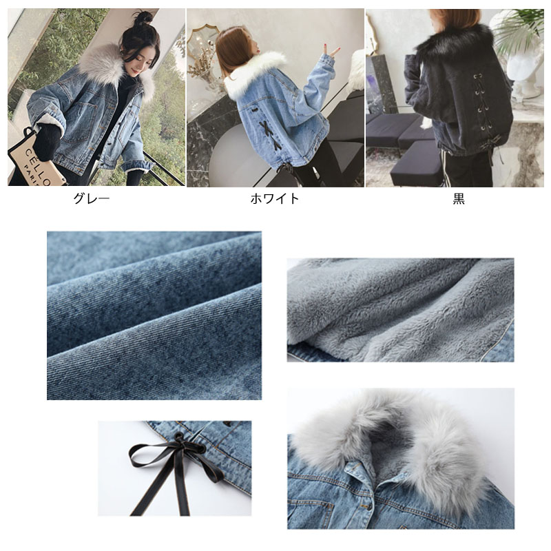 きれいめカジュアル 女性用ファー付きデニムジャケット保温ショート丈上着