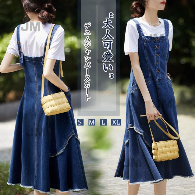 きれいめカジュアル デニムジャンパースカート きれいめサロペット
