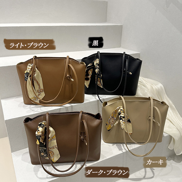 きれいめカジュアル スカーフ付きトートバッグ レディース 大容量 ハンドバッグ