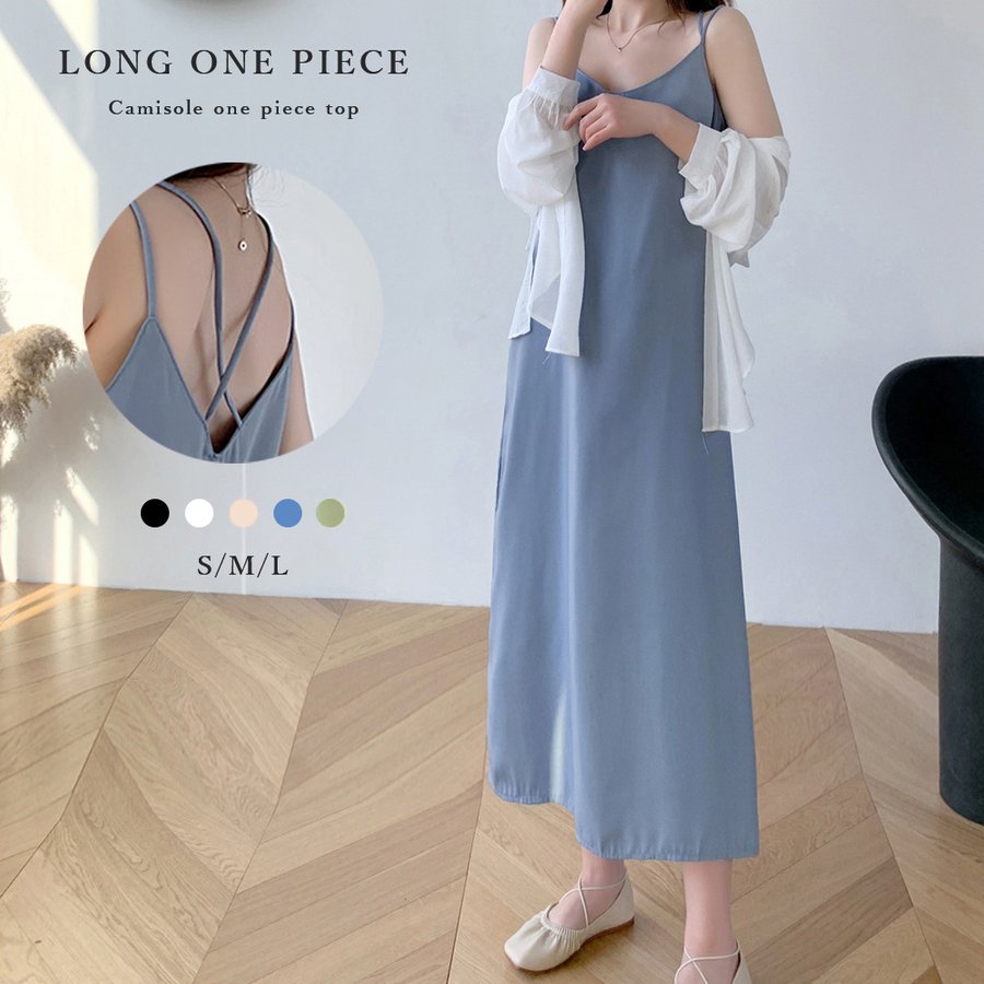 きれいめカジュアル 背中交差キャミソールワンピース体型カバー夏用