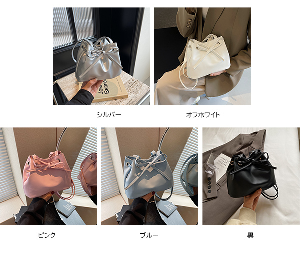 きれいめカジュアル リボン巾着ショルダーバッグ 四角スクエア型 肩掛けバッグ