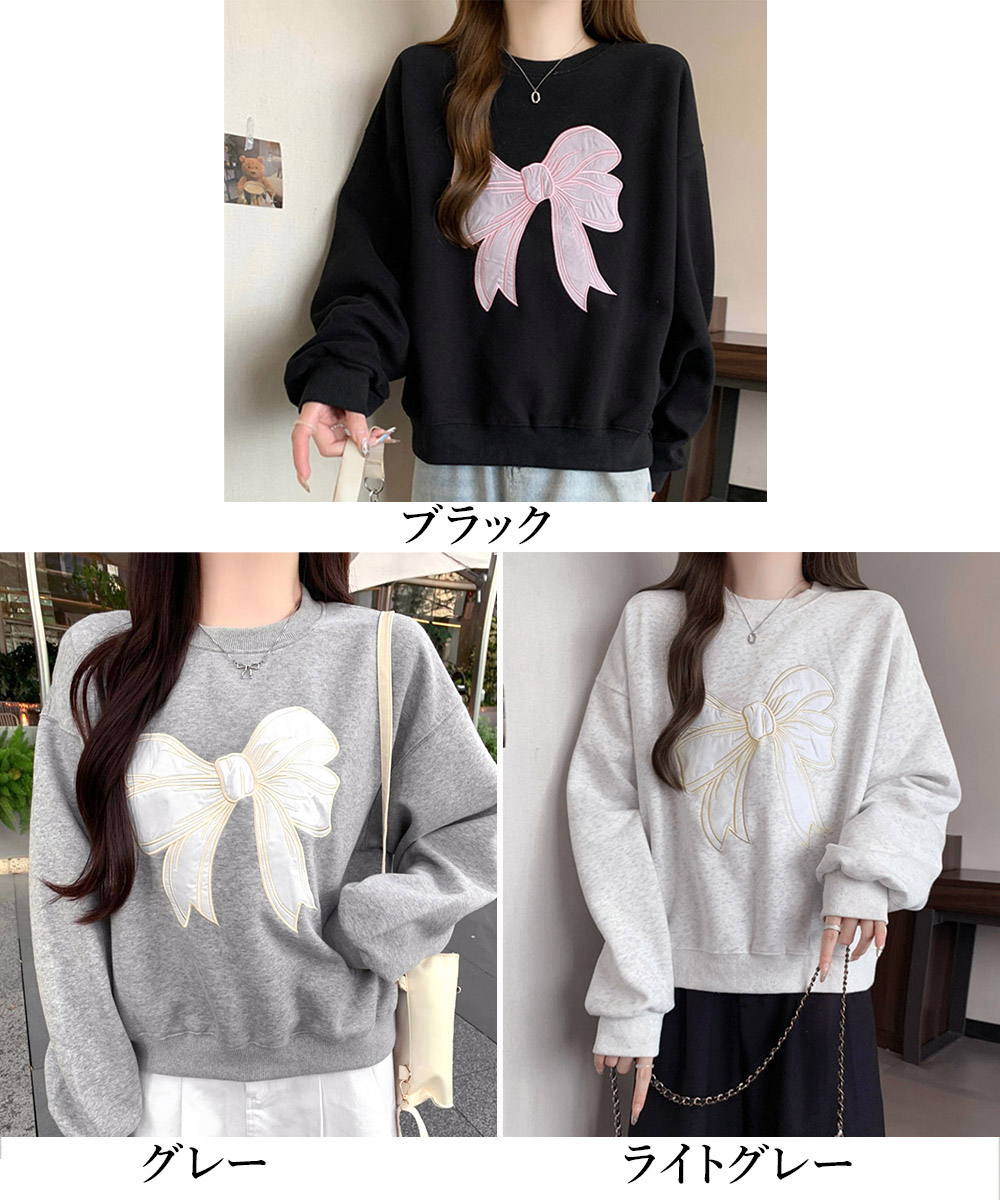 グレーファッション リボン刺繍裏起毛スウェット長袖トップス
