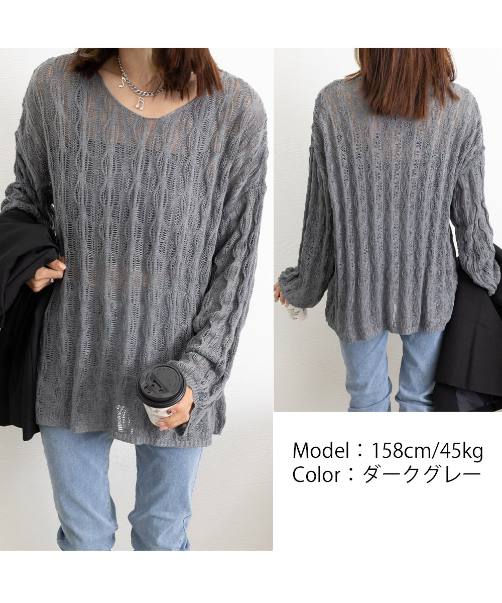 グレーファッション 透かし編み長袖ニットトップス ゆったりシルエット