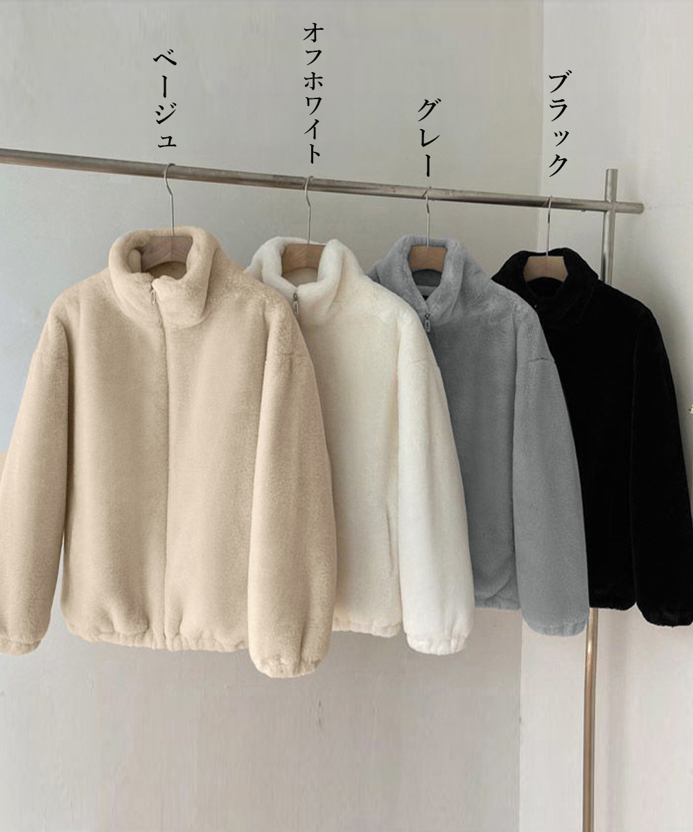 グレーファッション もこもこボアジャケット グレー立ち襟