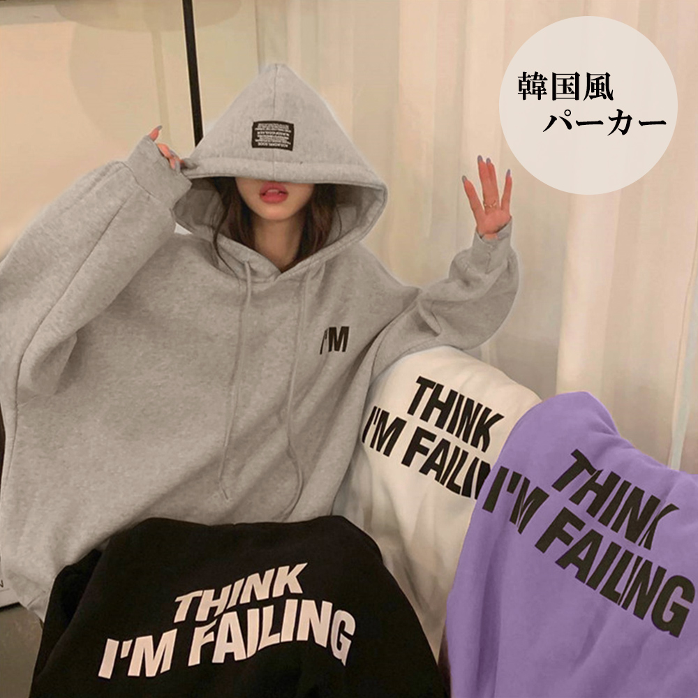 グレーファッション 文字ロゴパーカー レディース 裏起毛 韓国風