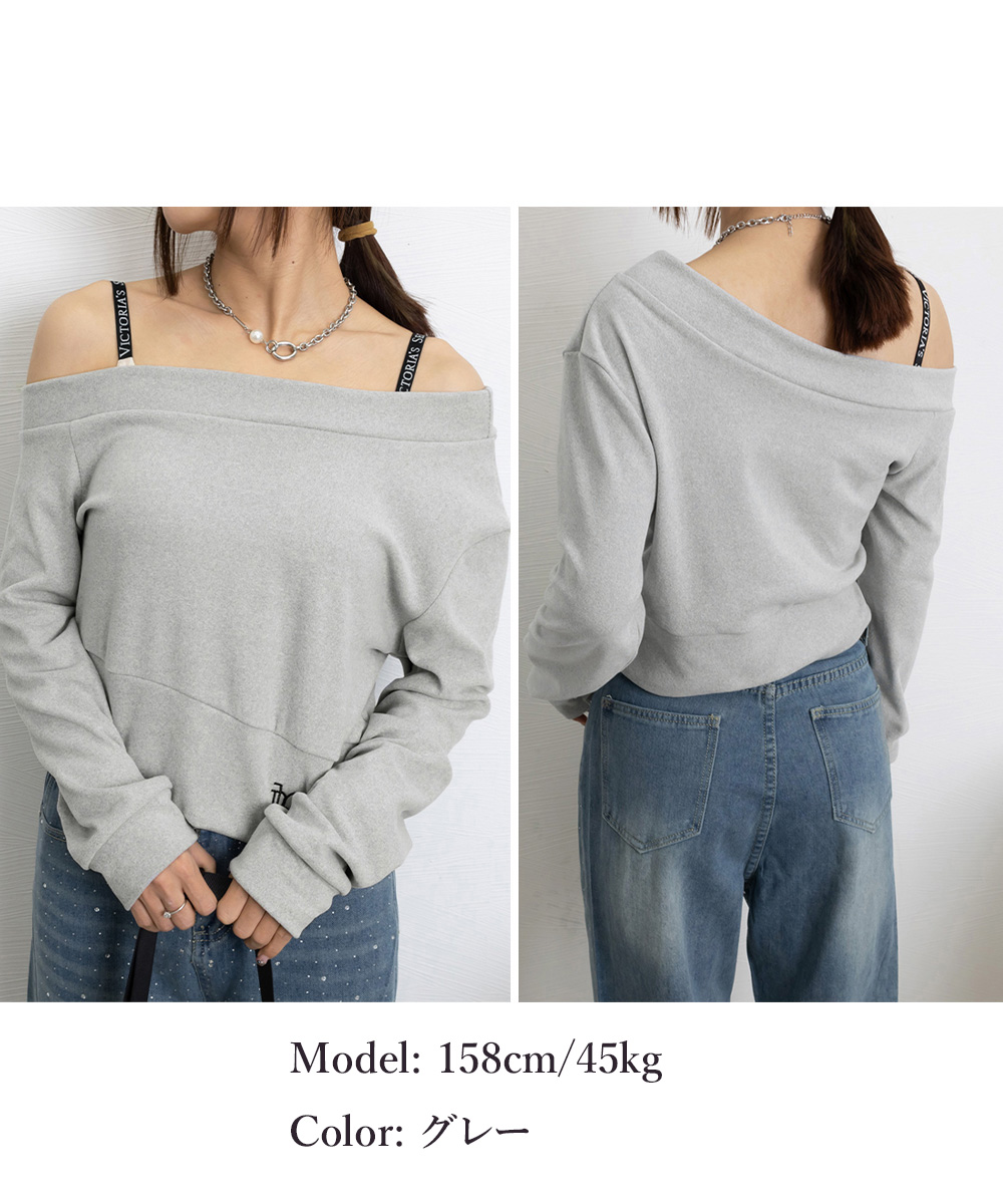 グレーファッション 肩見せオフショルダースウェット ショート丈トレーナー