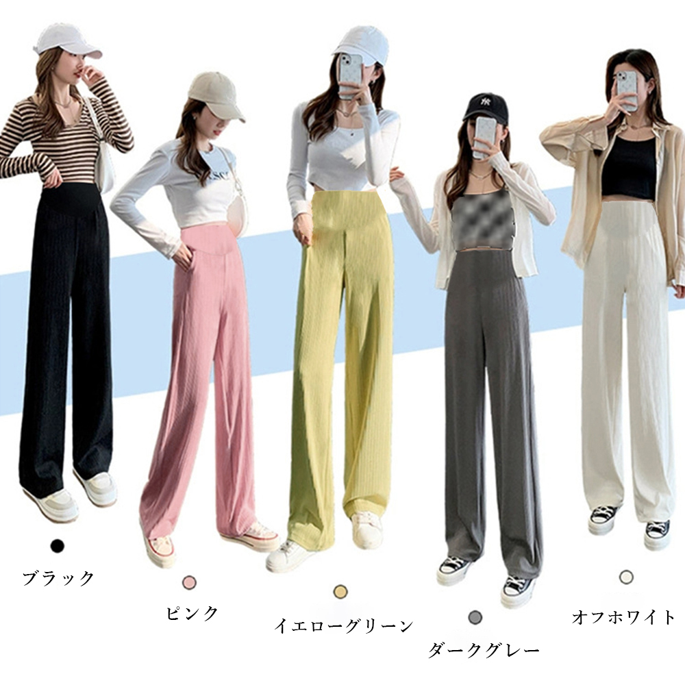 グレーファッション マタニティ リブ ワイドパンツ 美脚 産前産後