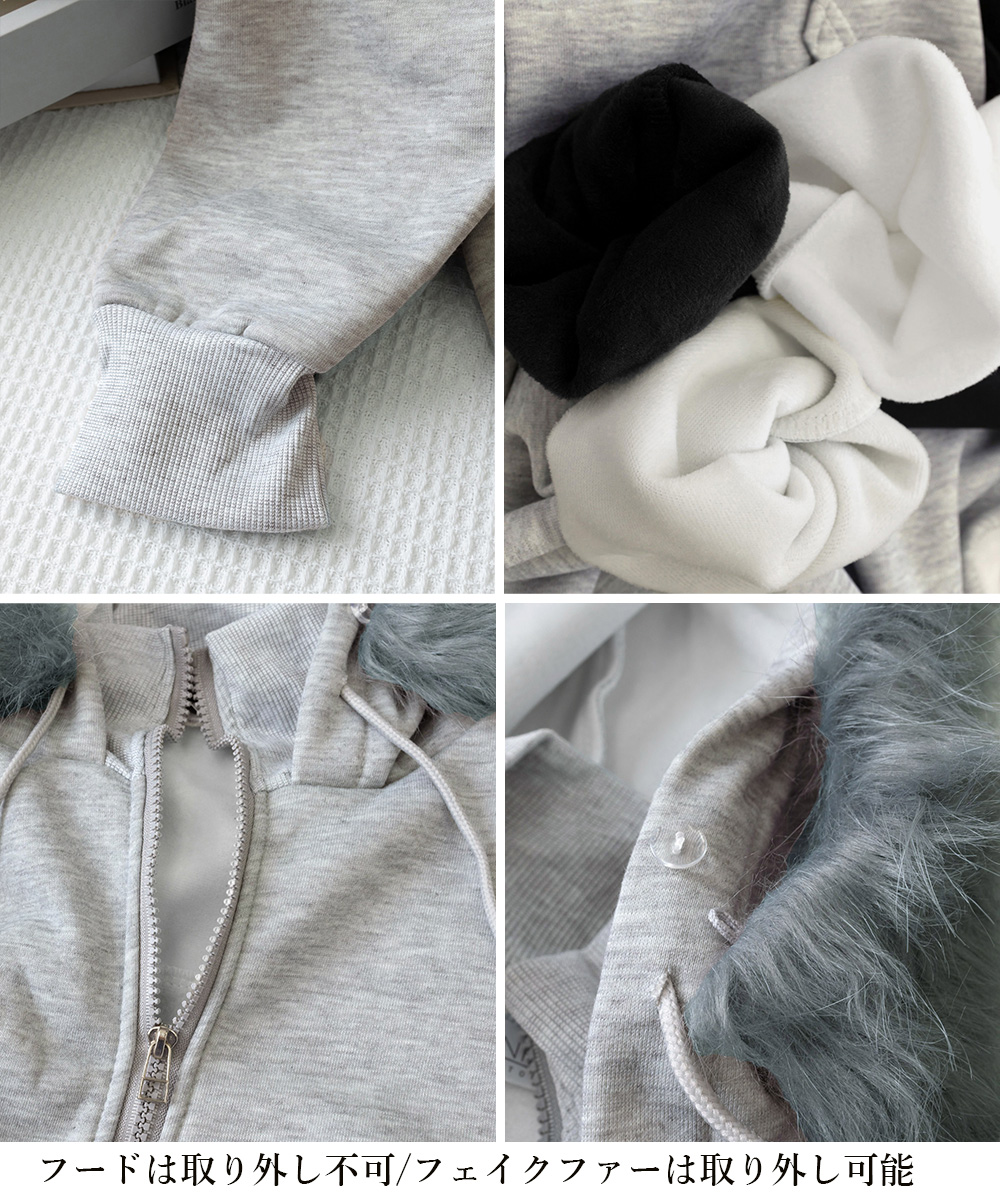 グレーファッション 裏微起毛ファー付きジップパーカー