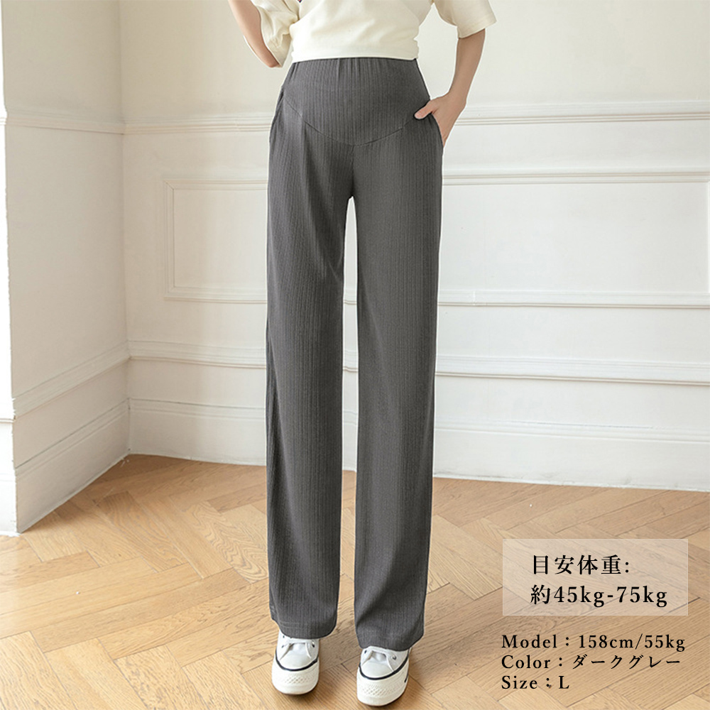 グレーファッション マタニティ リブ ワイドパンツ 美脚 産前産後