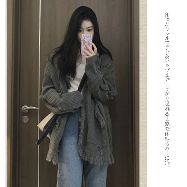 グレーファッション 秋冬新作フリンジニットカーディガン厚手ゆったりグレー