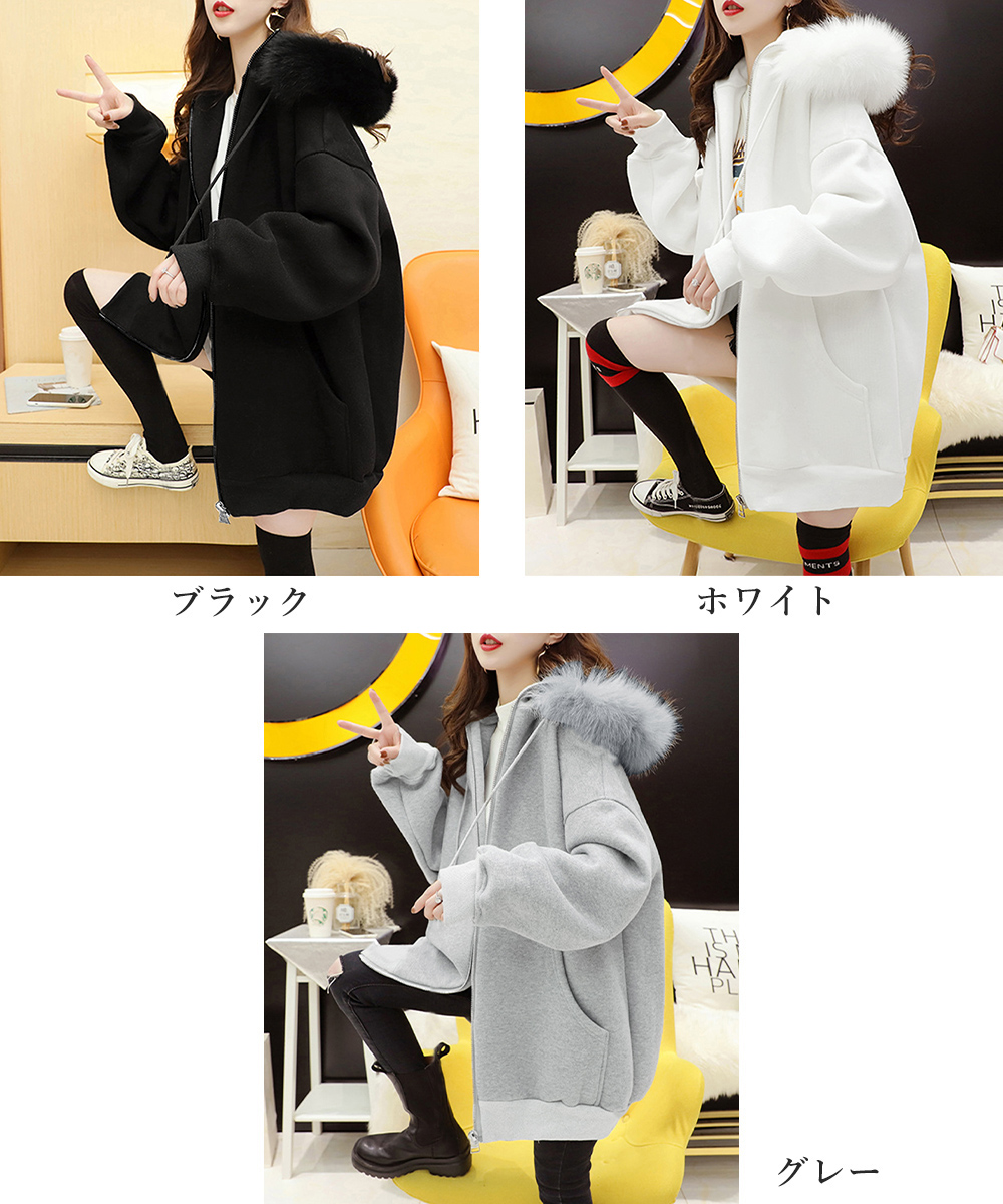 グレーファッション 裏微起毛ファー付きジップパーカー
