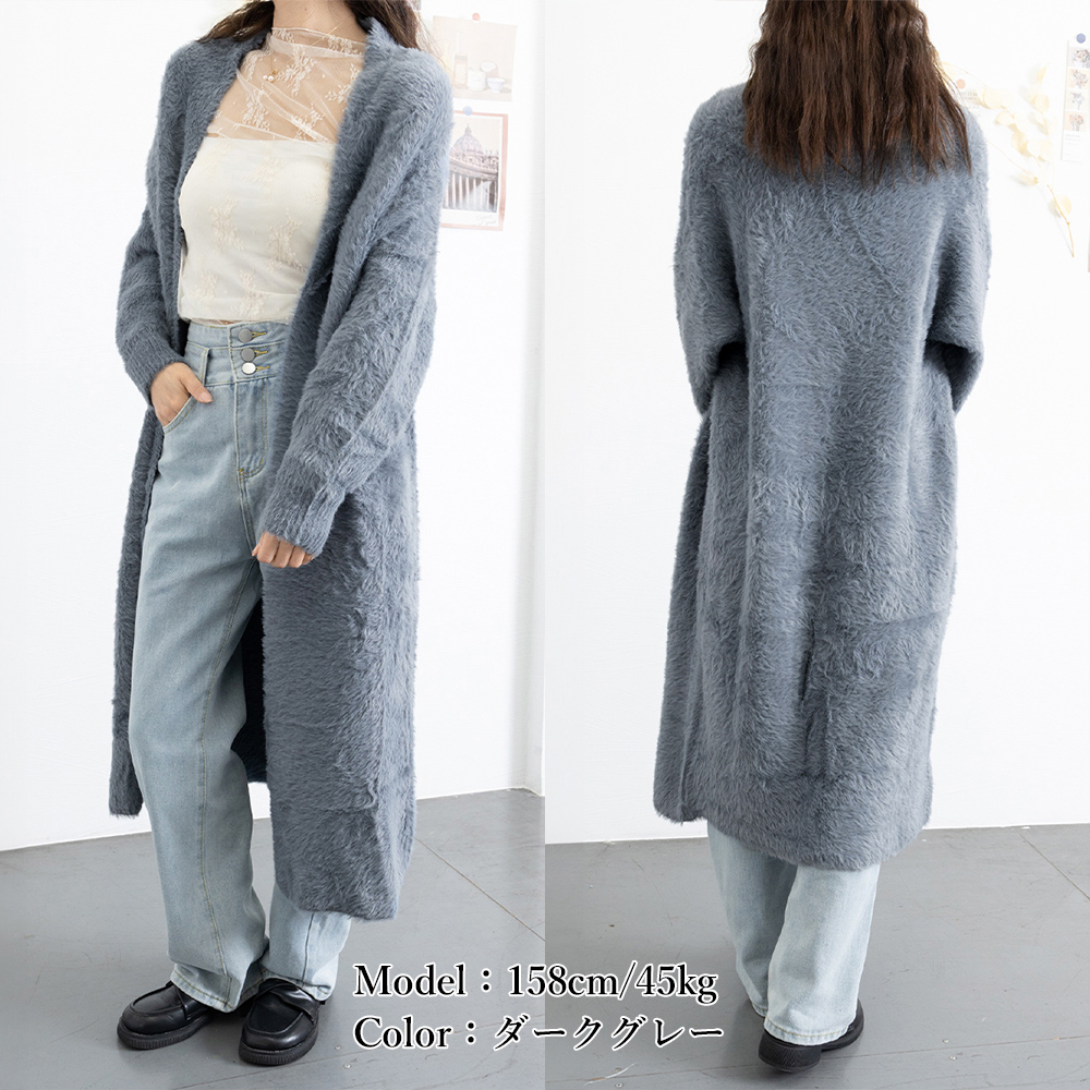 グレーファッション ふわふわシャギーロングニットカーディガン