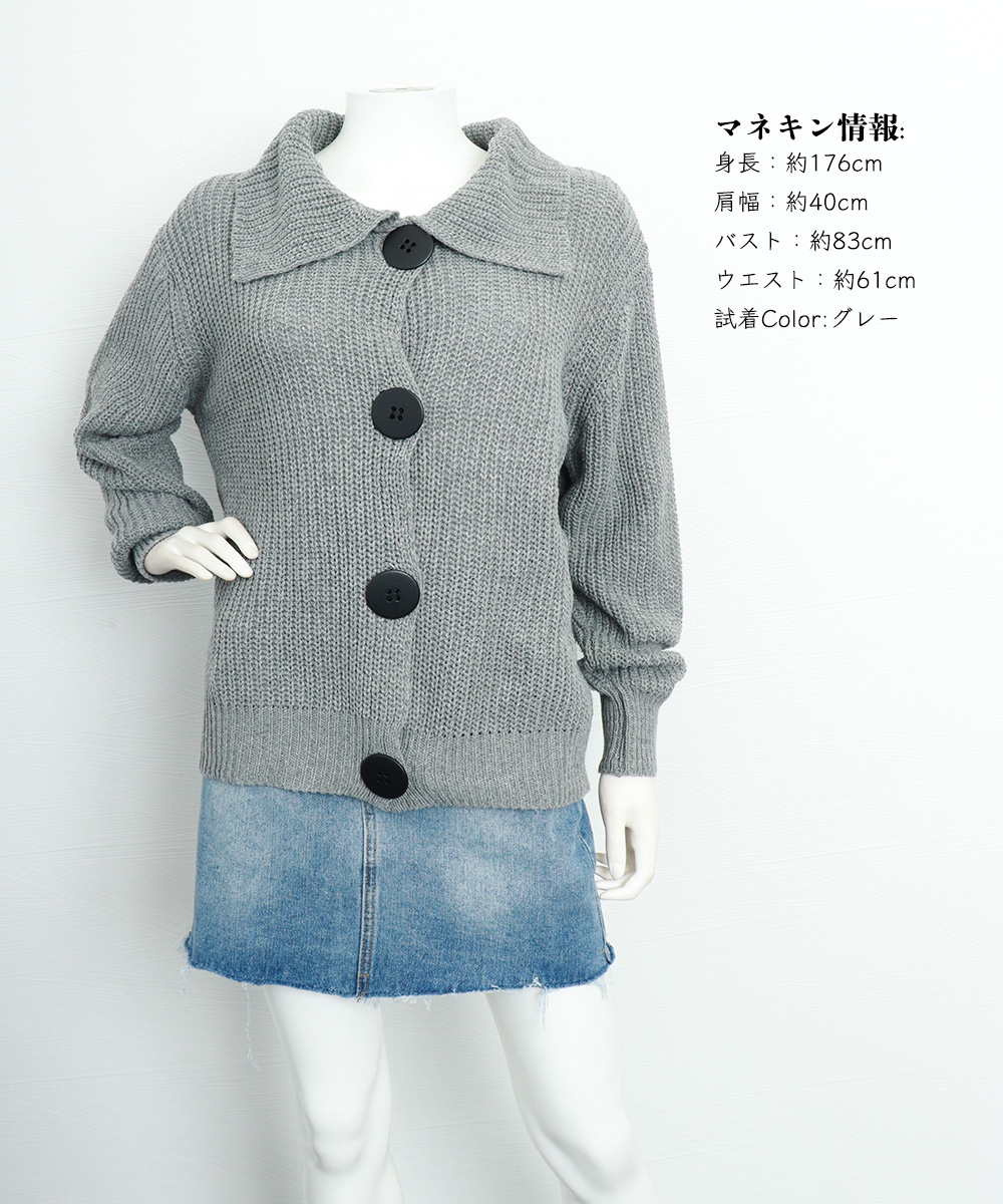 グレーファッション 大きめボタンニットカーディガン レディース 長袖セーター