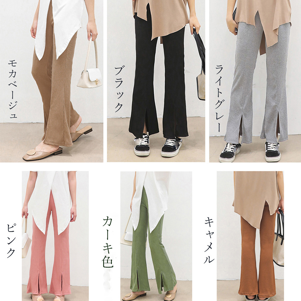 グレー パンツ グレー フレア リブパンツ スリット入り 美脚